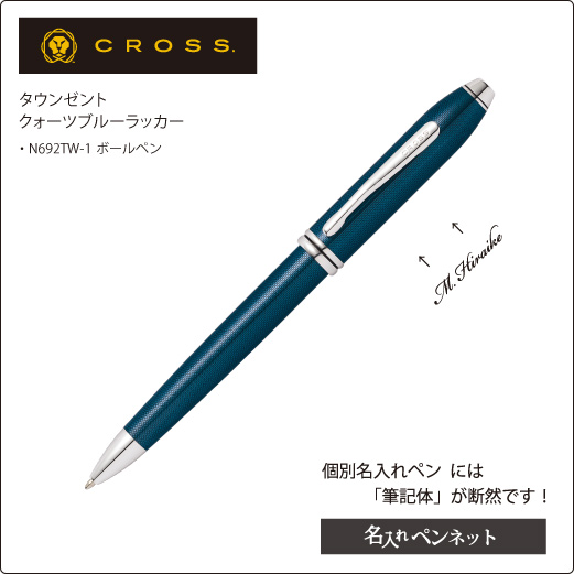 N692TW-1