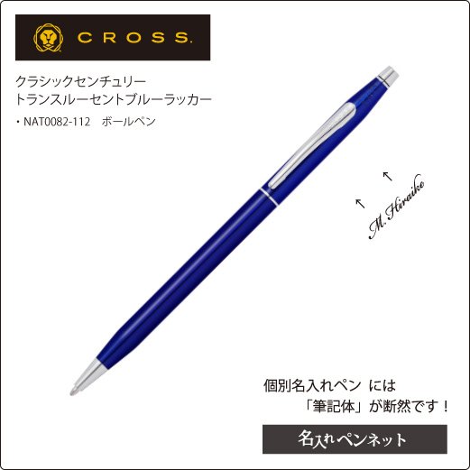 NAT0082-112